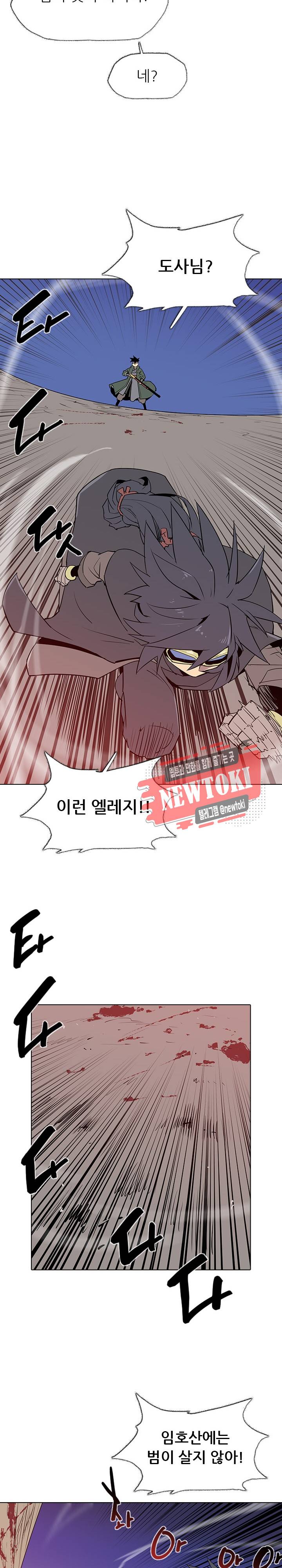 영노의 이빨 10화 25