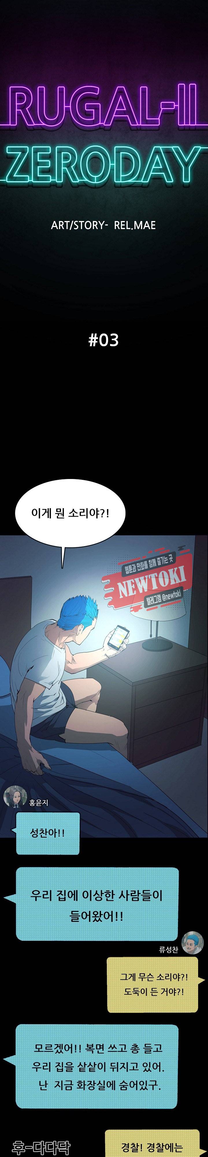 루갈 1부+2부 루갈 시즌2 71화 1
