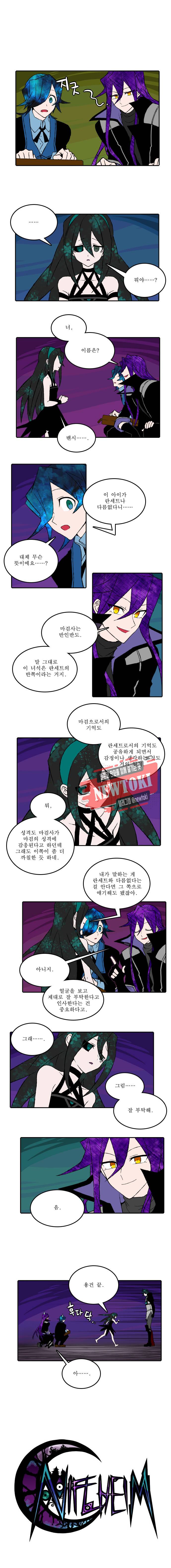 니플헤임 18화 1