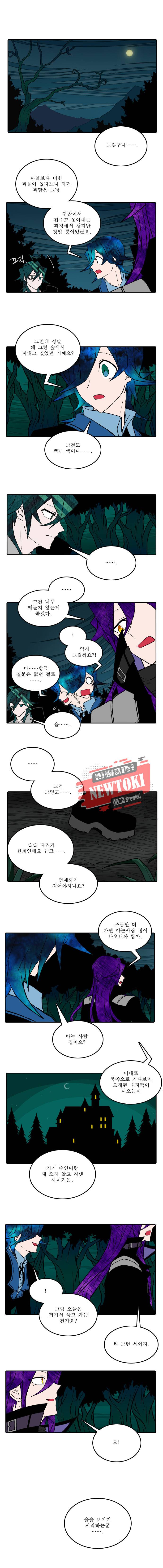니플헤임 18화 2