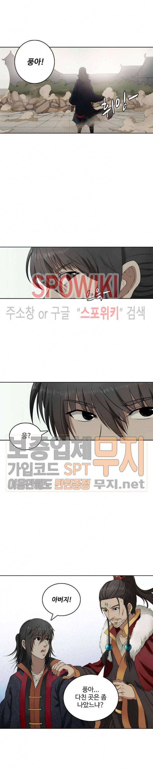 절세무신 2화 2