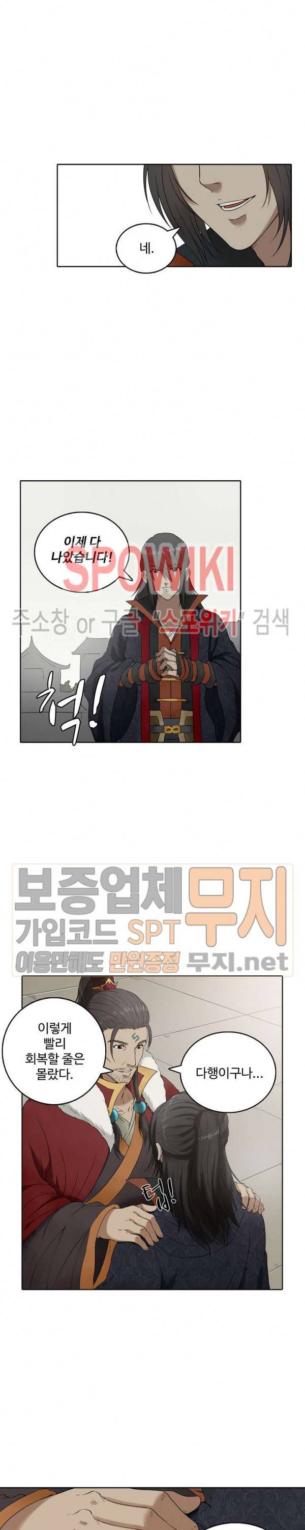 절세무신 2화 3