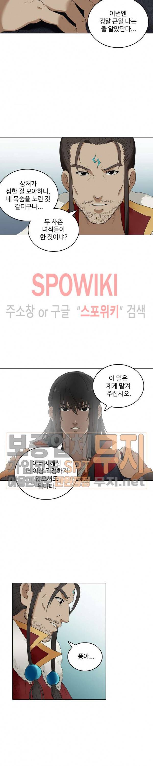 절세무신 2화 4