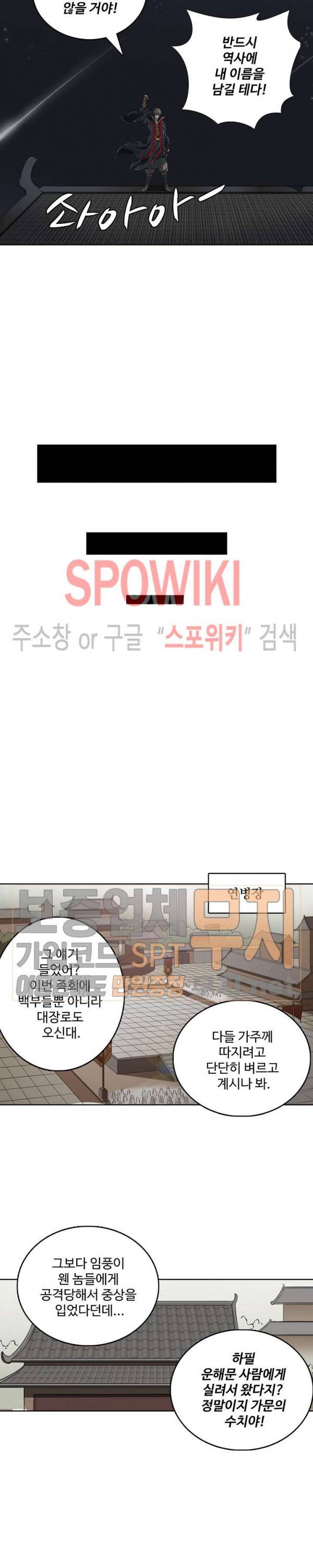 절세무신 2화 10