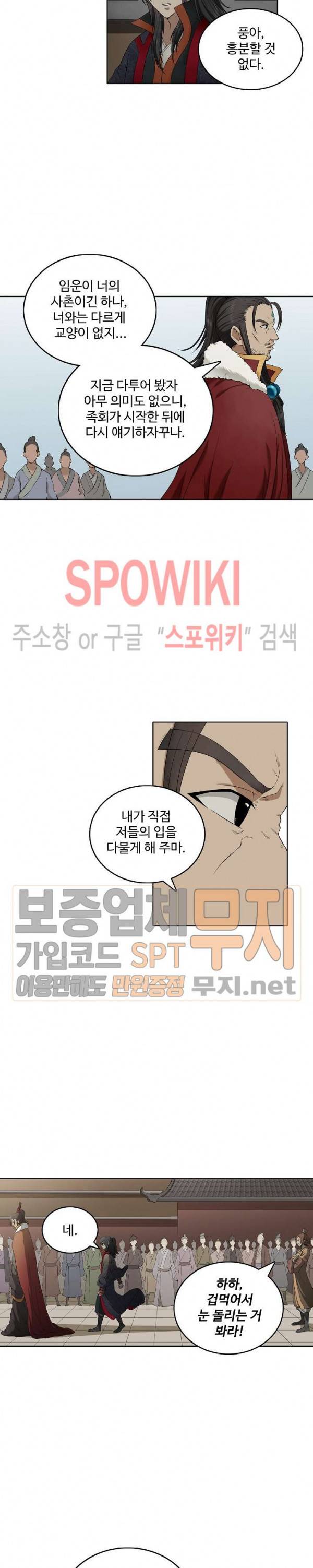 절세무신 2화 13