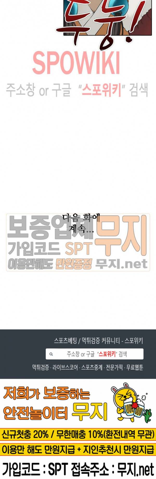 절세무신 2화 17