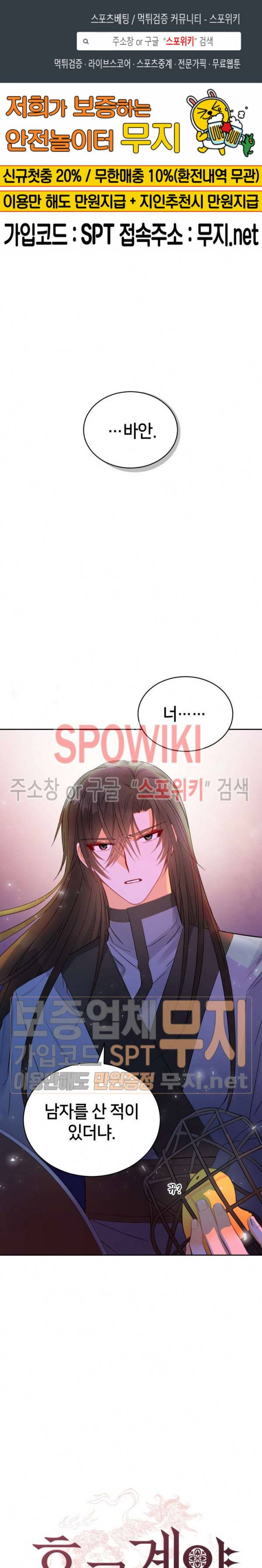 후궁계약 32화 1