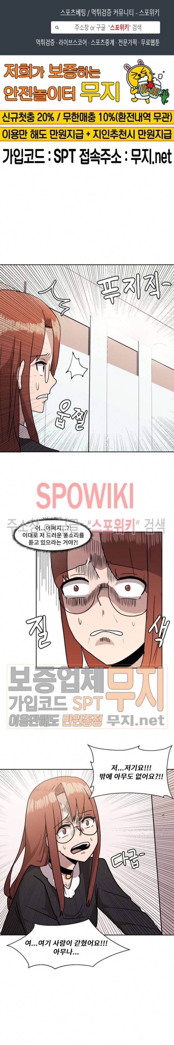 아싸가 알아버렸다 5화 1