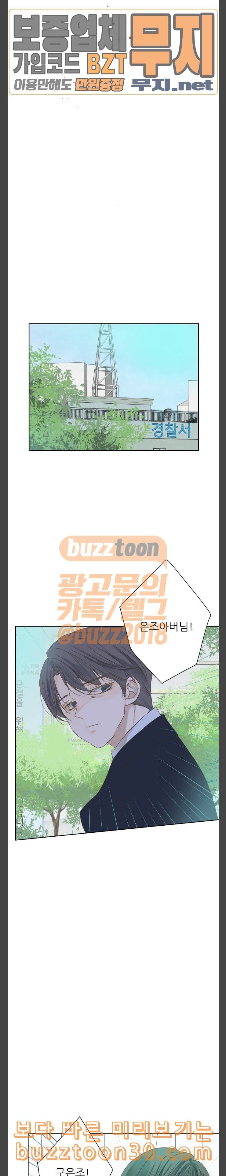 칼가는 소녀 29화 3