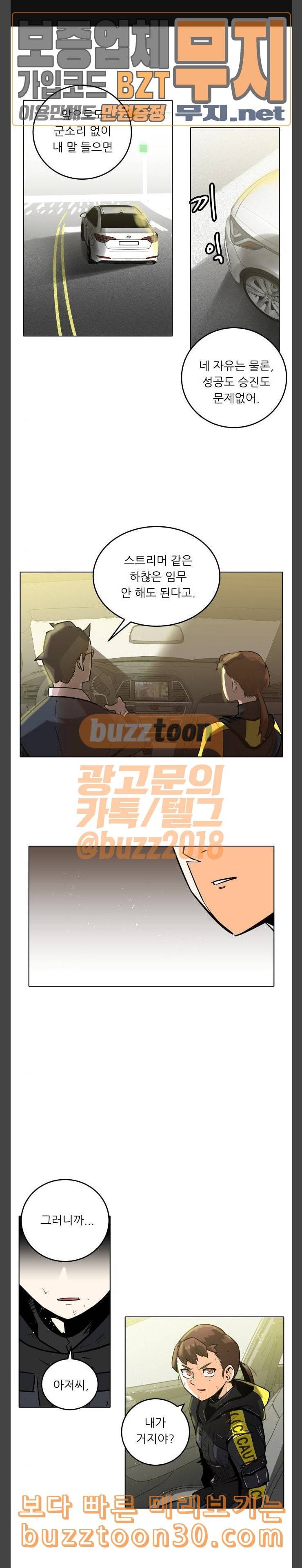 정보전사 202 황동물산 마무리 1