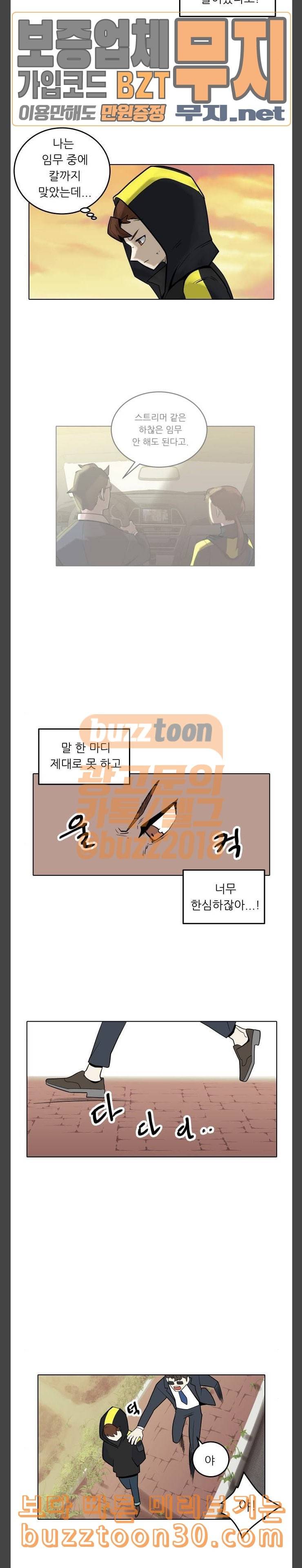 정보전사 202 황동물산 마무리 3