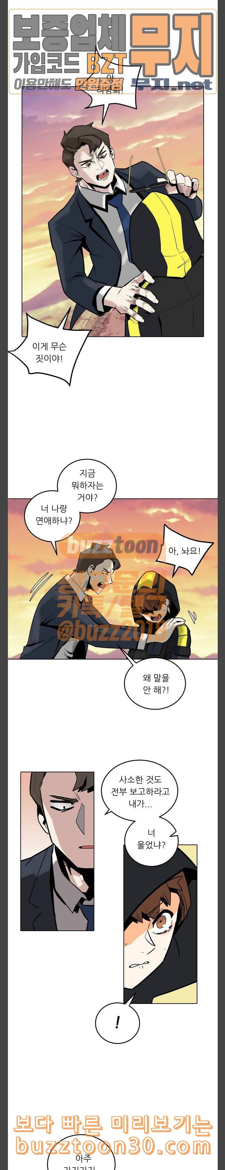 정보전사 202 황동물산 마무리 4