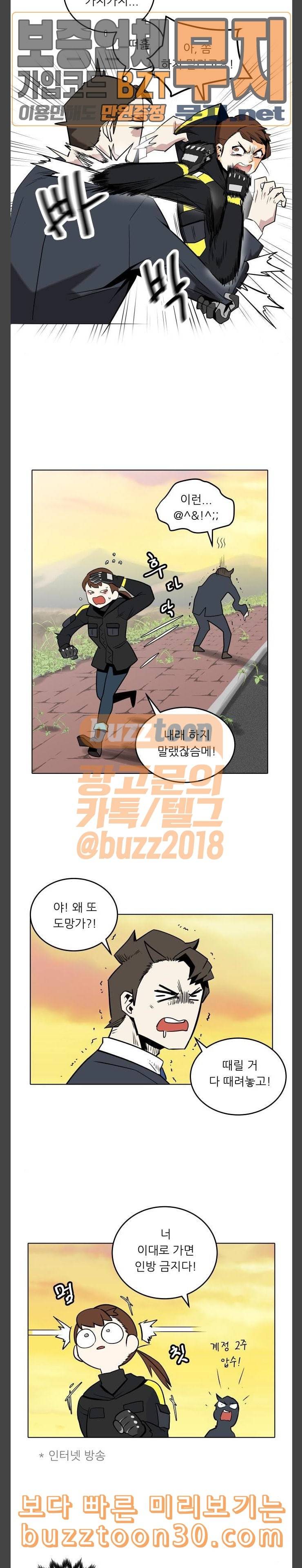 정보전사 202 황동물산 마무리 5