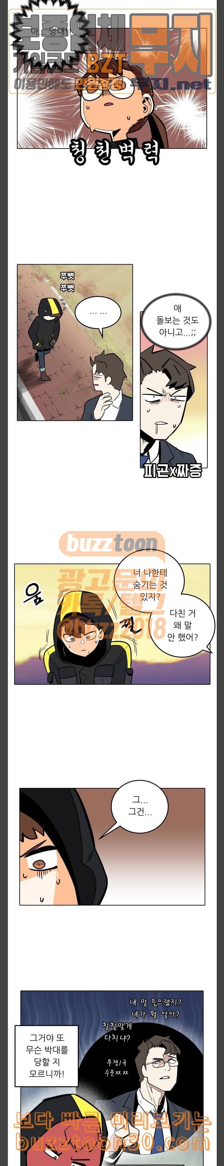 정보전사 202 황동물산 마무리 6