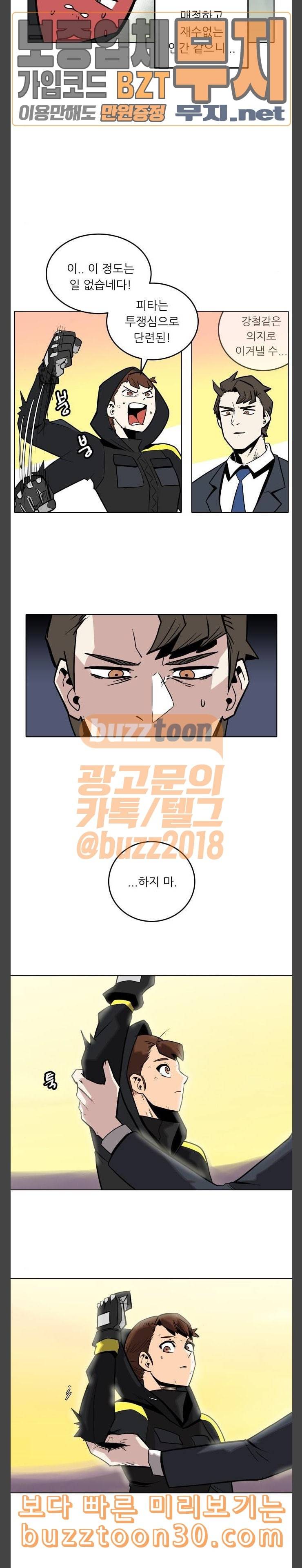정보전사 202 황동물산 마무리 7