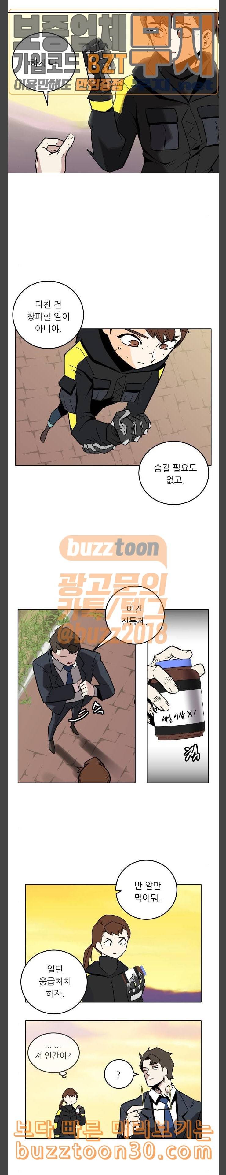 정보전사 202 황동물산 마무리 8