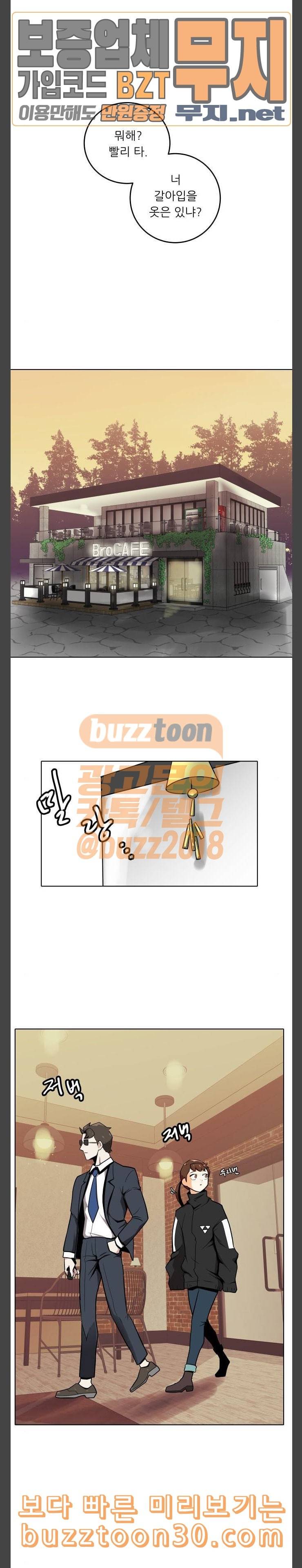 정보전사 202 황동물산 마무리 9