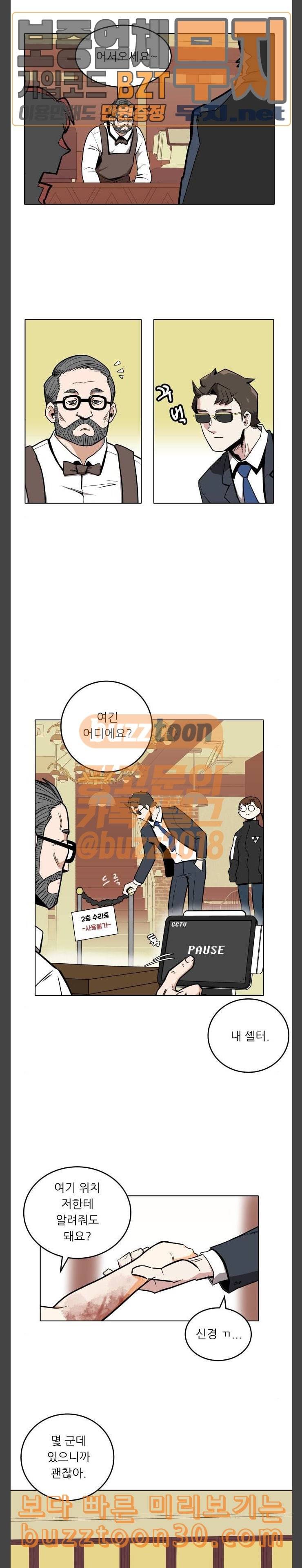 정보전사 202 황동물산 마무리 10