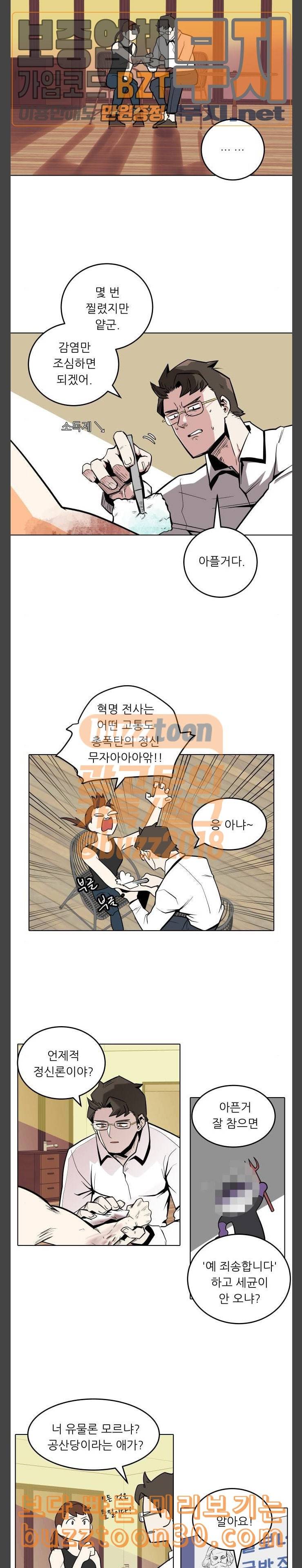 정보전사 202 황동물산 마무리 11