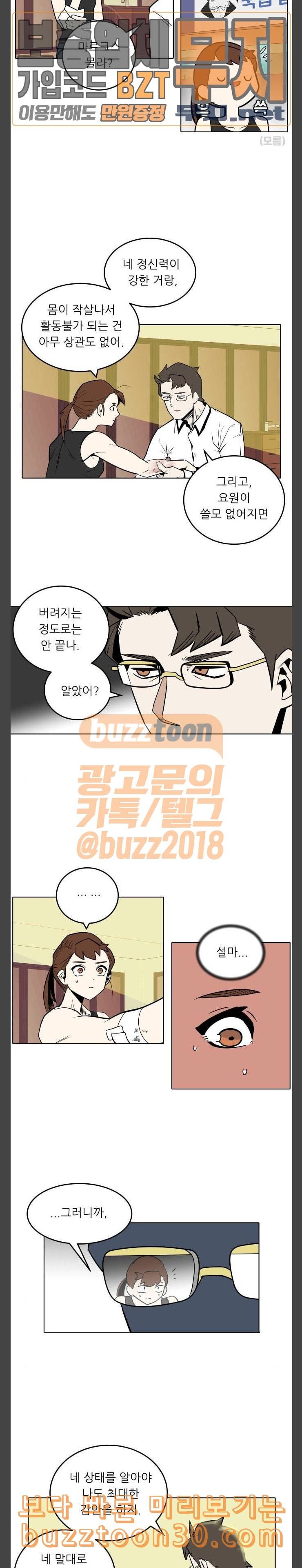 정보전사 202 황동물산 마무리 12
