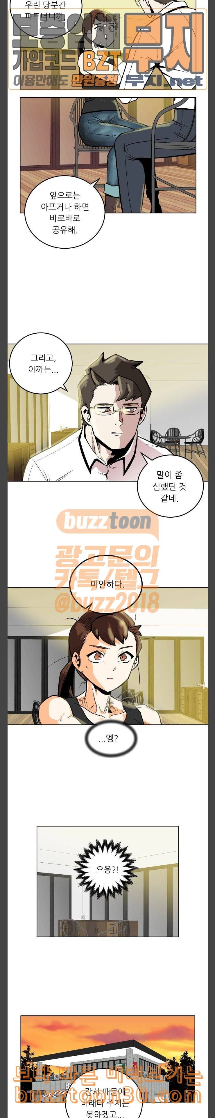 정보전사 202 황동물산 마무리 13