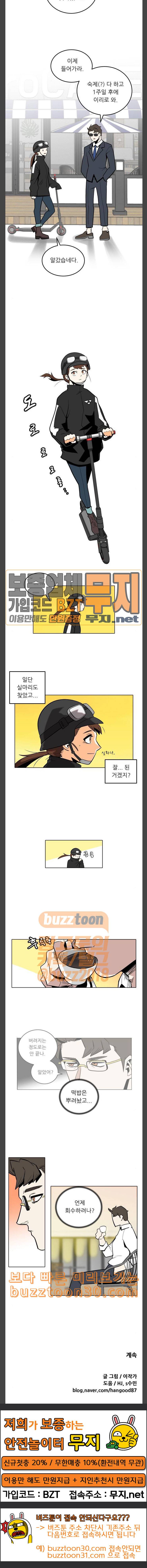 정보전사 202 황동물산 마무리 14