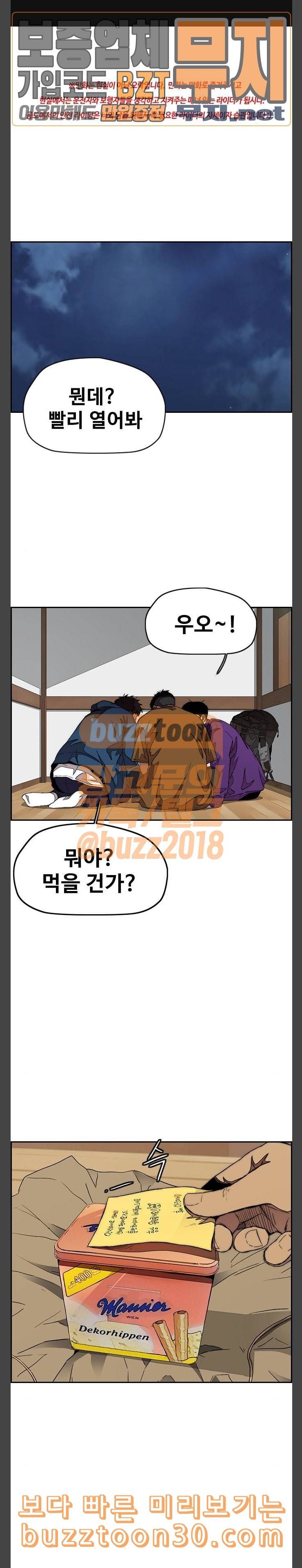 윈드브레이커 3부 43화 스프린트 대결 1 1