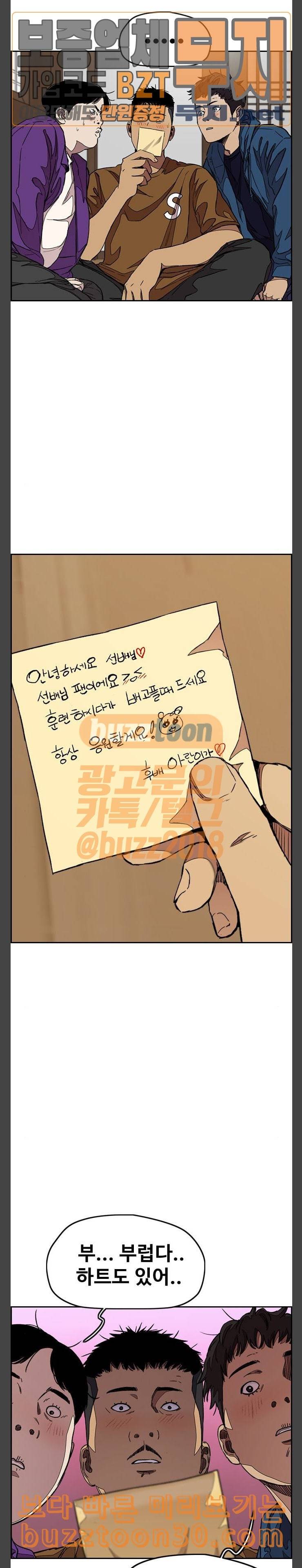 윈드브레이커 3부 43화 스프린트 대결 1 2