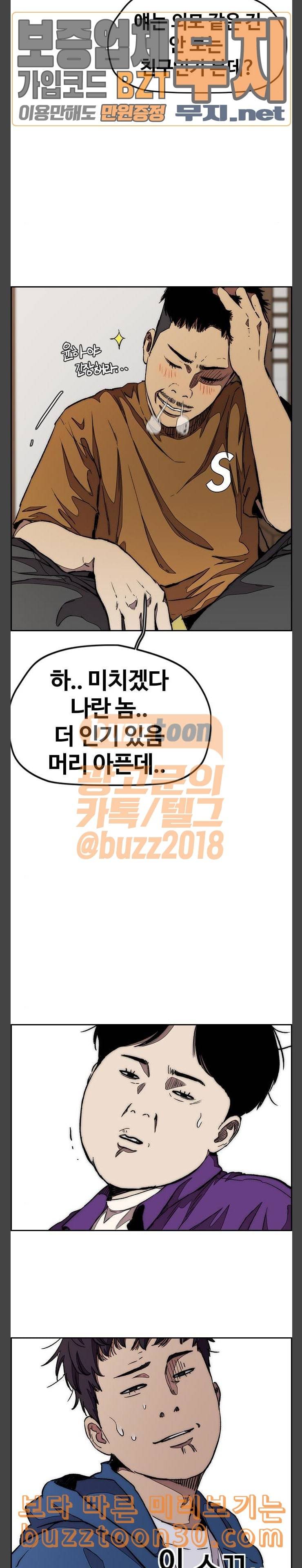 윈드브레이커 3부 43화 스프린트 대결 1 3