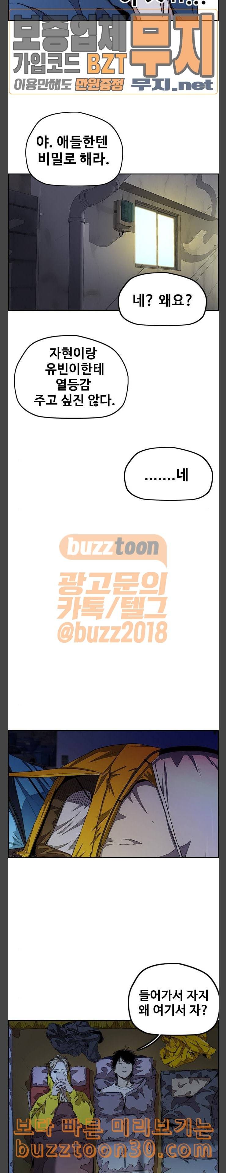 윈드브레이커 3부 43화 스프린트 대결 1 4