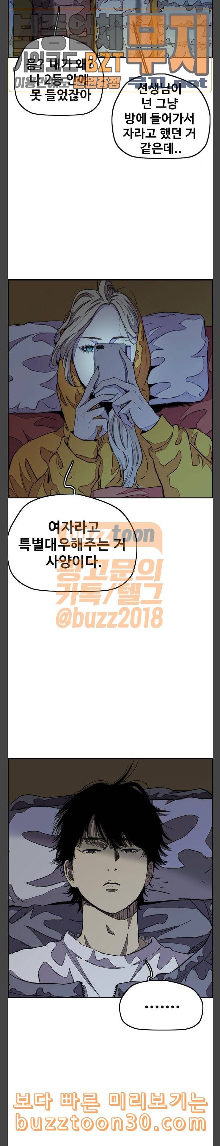 윈드브레이커 3부 43화 스프린트 대결 1 5