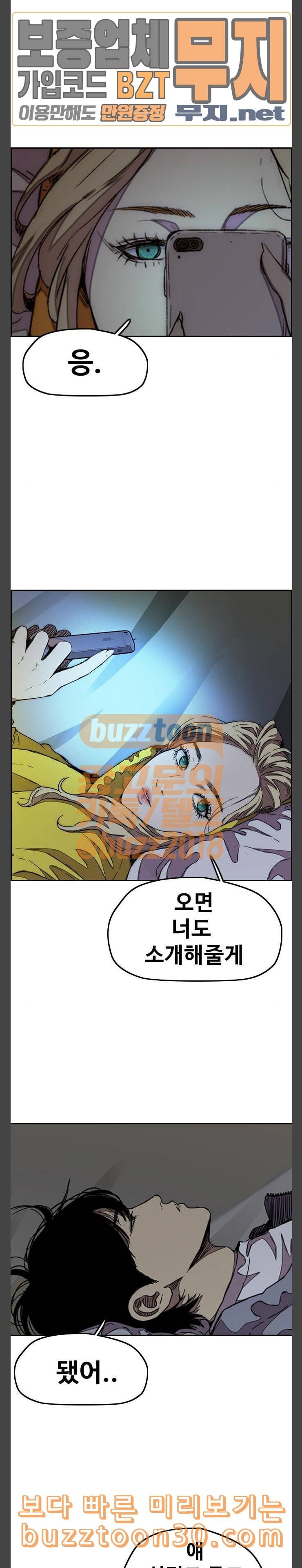 윈드브레이커 3부 43화 스프린트 대결 1 7