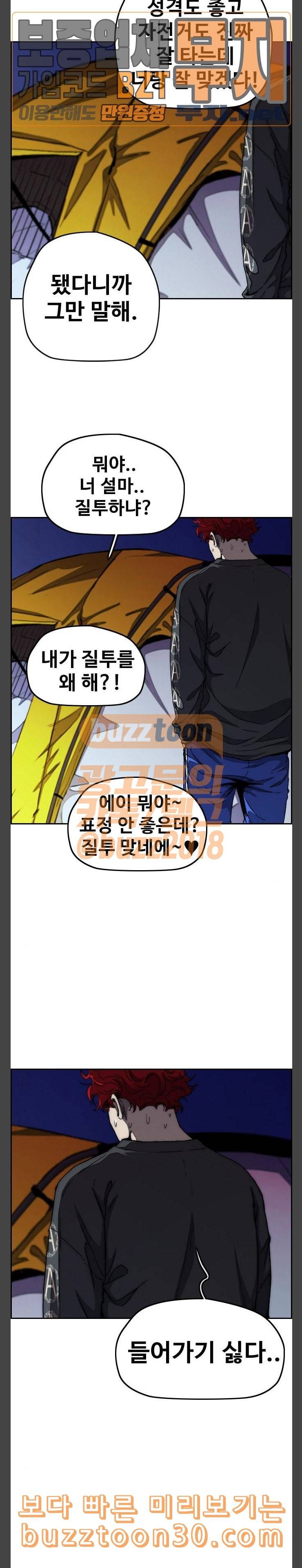 윈드브레이커 3부 43화 스프린트 대결 1 8