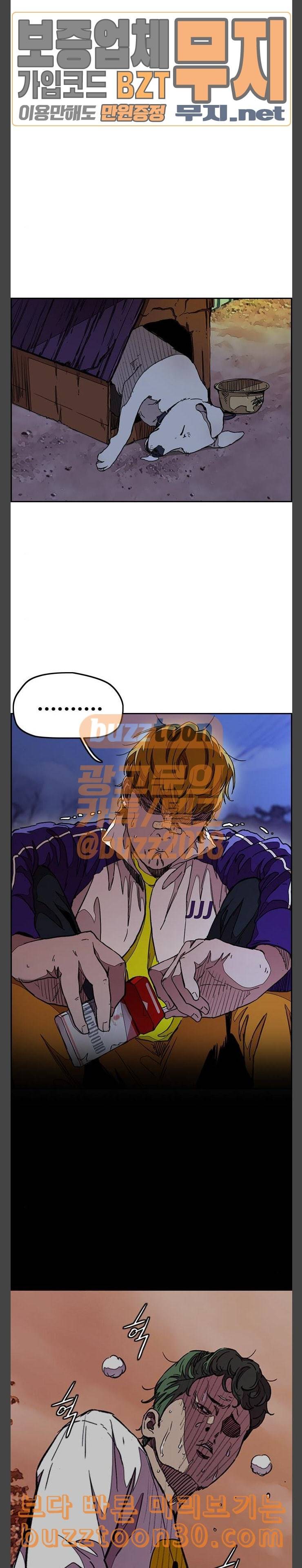 윈드브레이커 3부 43화 스프린트 대결 1 9