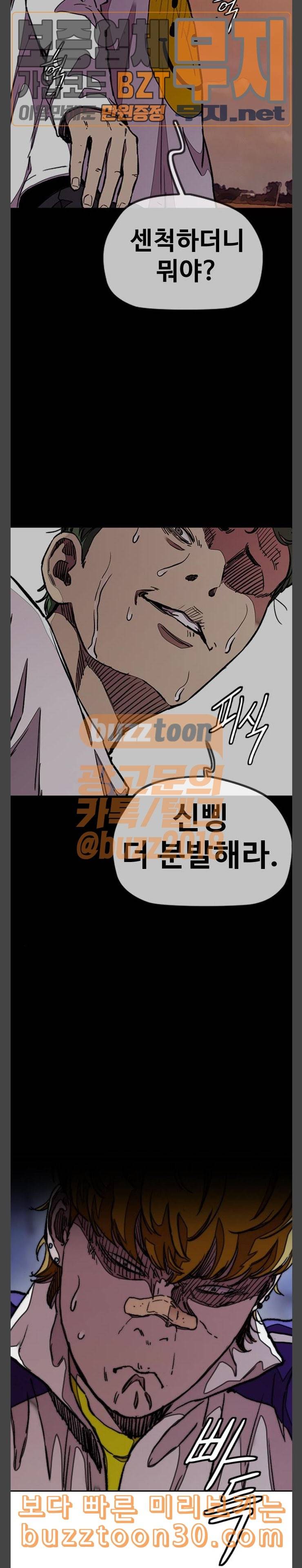 윈드브레이커 3부 43화 스프린트 대결 1 10