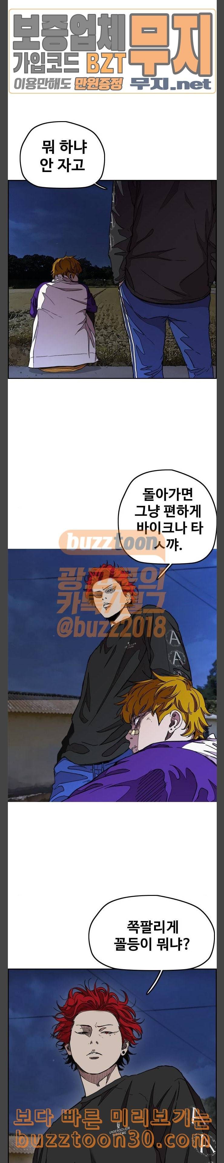 윈드브레이커 3부 43화 스프린트 대결 1 11