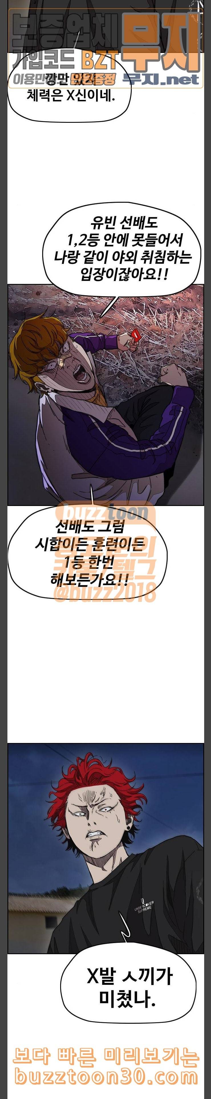 윈드브레이커 3부 43화 스프린트 대결 1 12