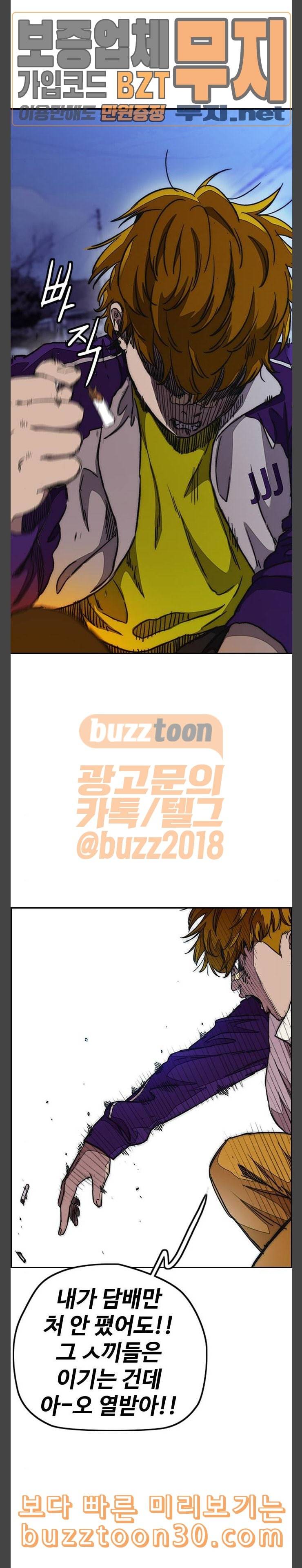 윈드브레이커 3부 43화 스프린트 대결 1 13