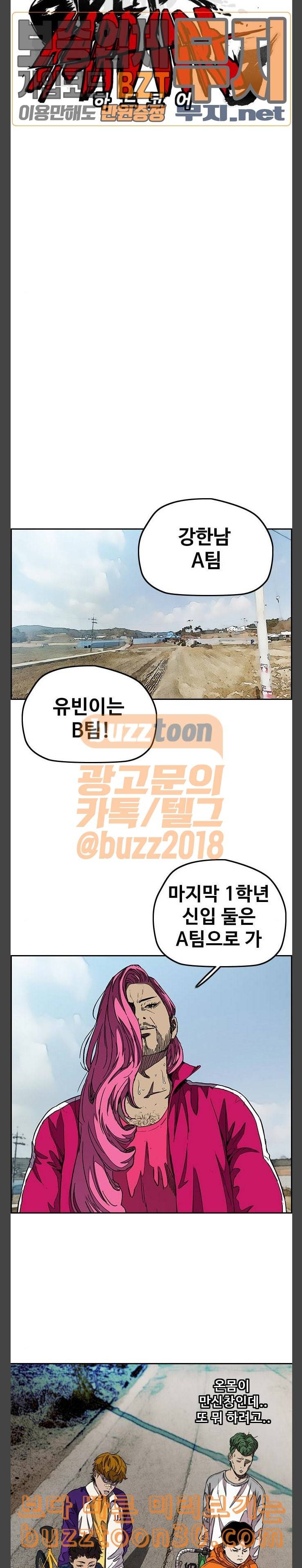 윈드브레이커 3부 43화 스프린트 대결 1 15
