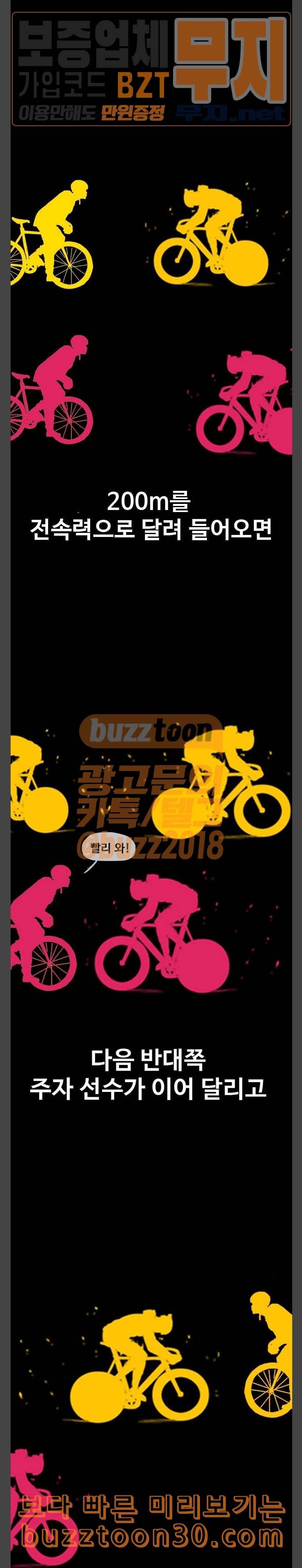 윈드브레이커 3부 43화 스프린트 대결 1 17