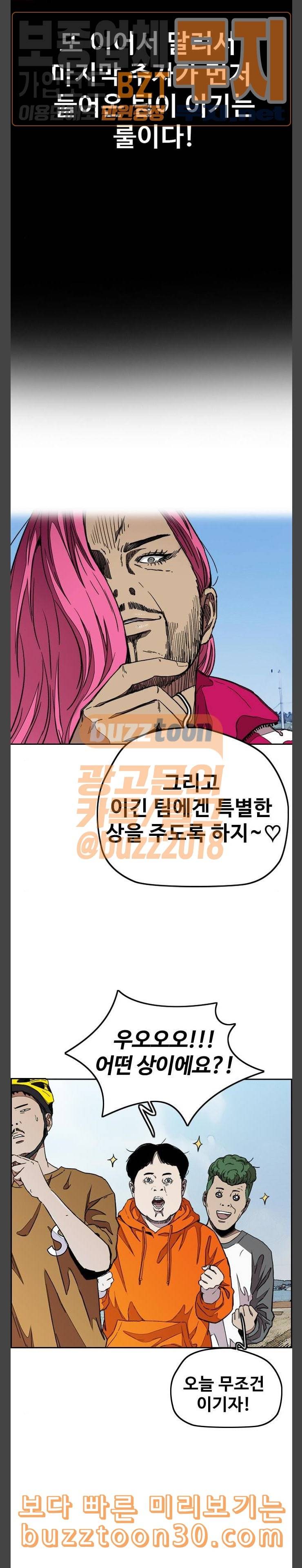 윈드브레이커 3부 43화 스프린트 대결 1 18