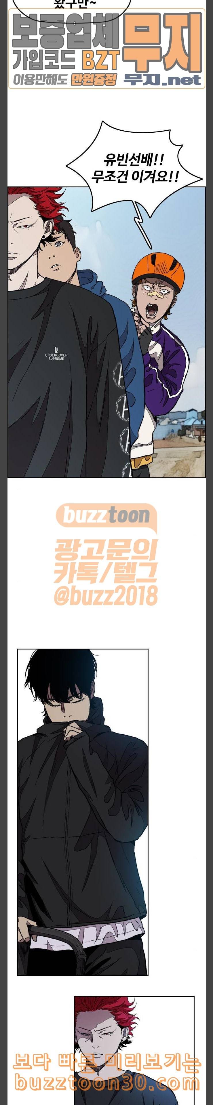 윈드브레이커 3부 43화 스프린트 대결 1 20