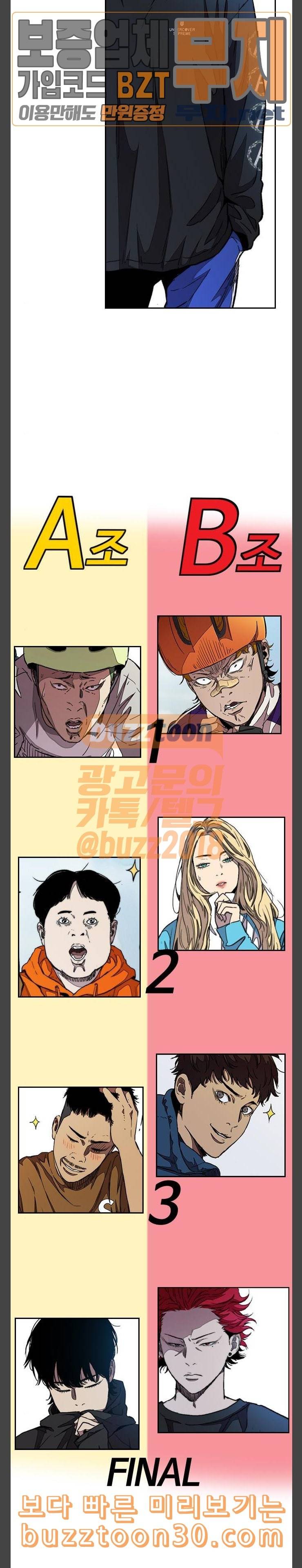 윈드브레이커 3부 43화 스프린트 대결 1 21