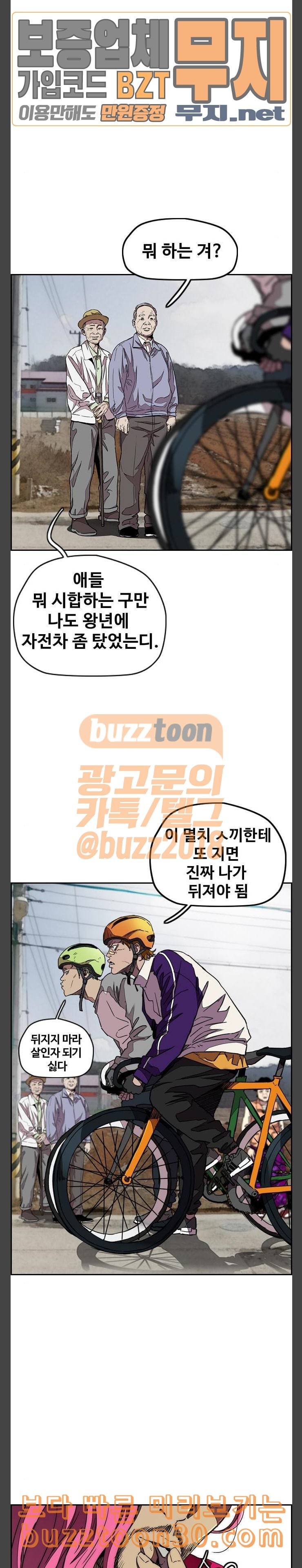 윈드브레이커 3부 43화 스프린트 대결 1 22