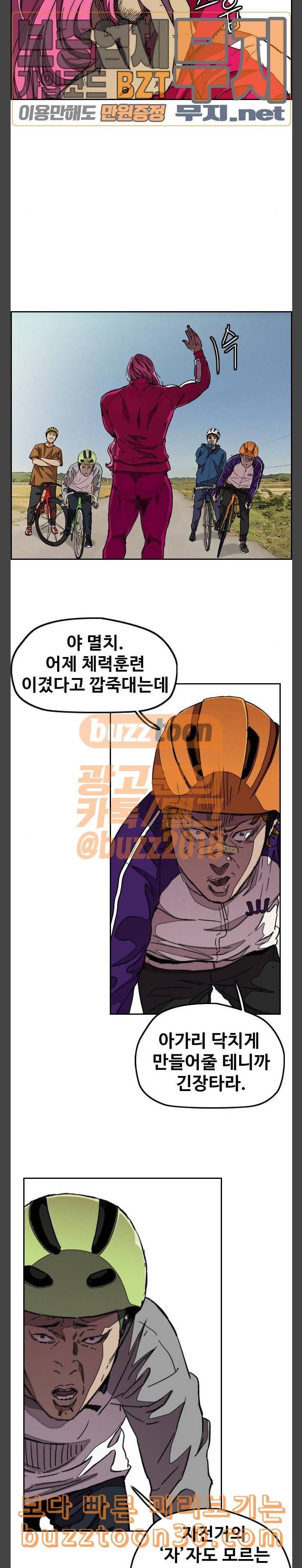 윈드브레이커 3부 43화 스프린트 대결 1 23