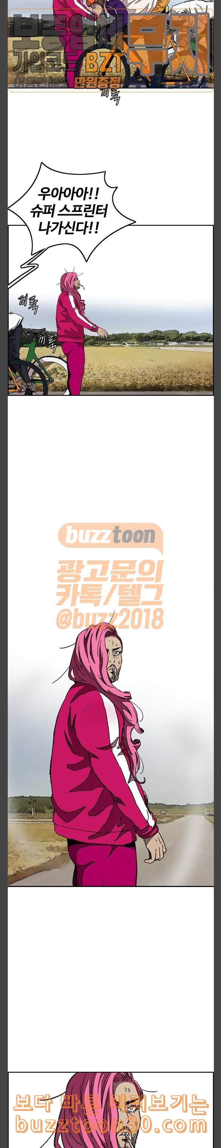 윈드브레이커 3부 43화 스프린트 대결 1 27