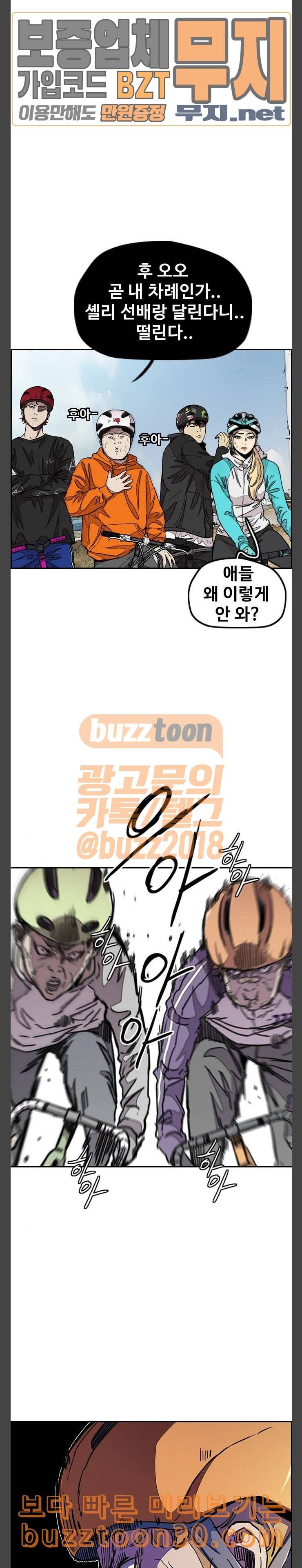 윈드브레이커 3부 43화 스프린트 대결 1 29