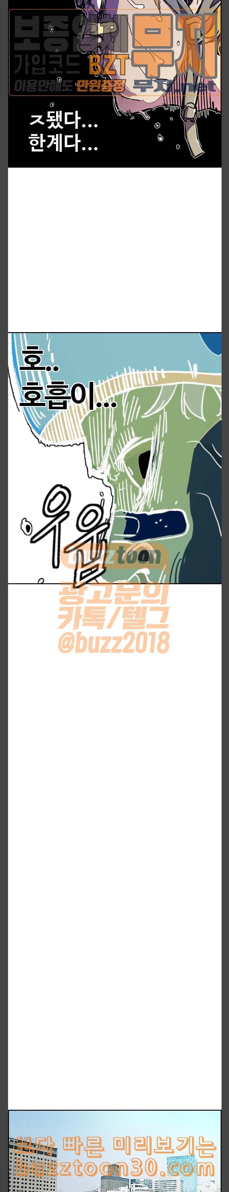 윈드브레이커 3부 43화 스프린트 대결 1 30