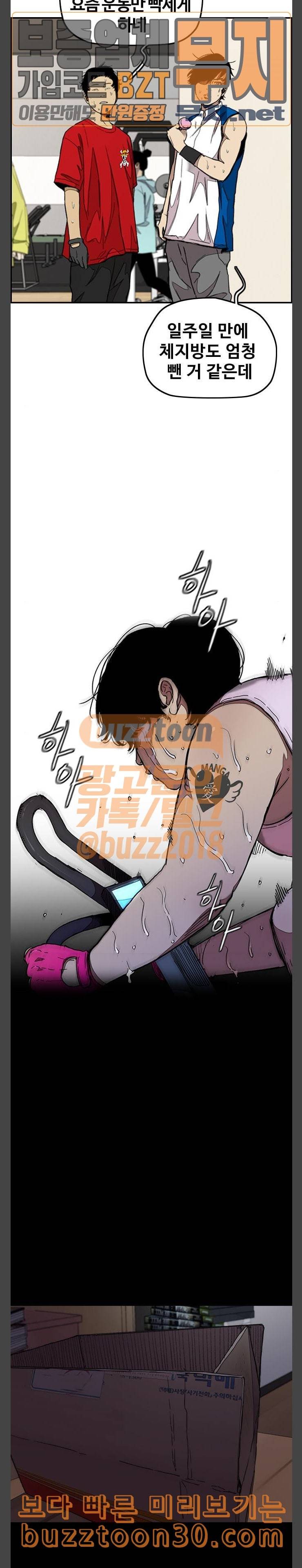 윈드브레이커 3부 43화 스프린트 대결 1 32