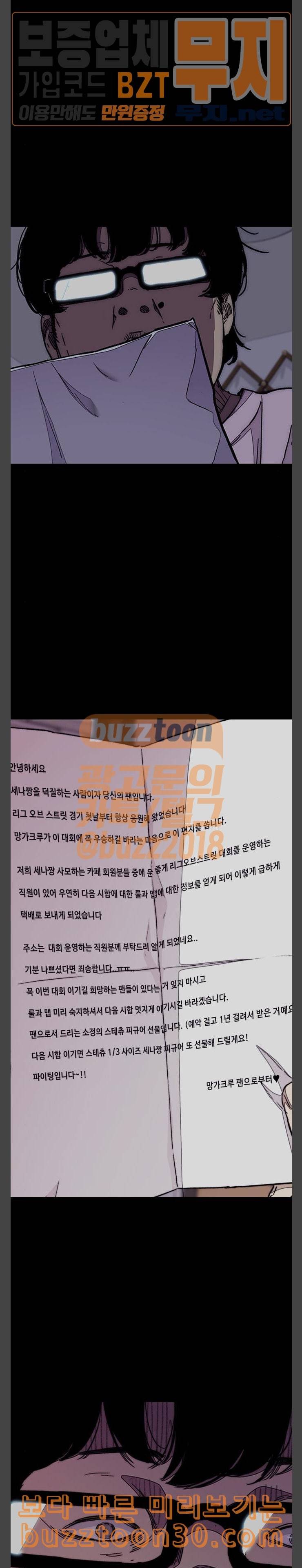 윈드브레이커 3부 43화 스프린트 대결 1 33